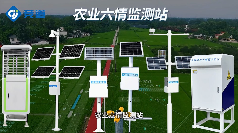 農(nóng)業(yè)六情監(jiān)測系統(tǒng)掌握農(nóng)田環(huán)境狀況